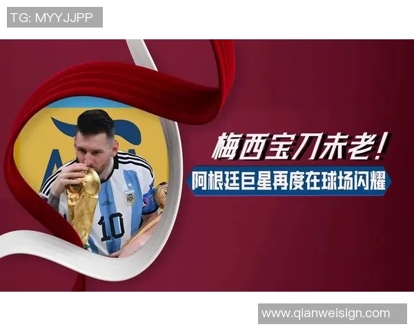 曾经的球场巨星转战7人制足球，重燃竞技激情与新挑战